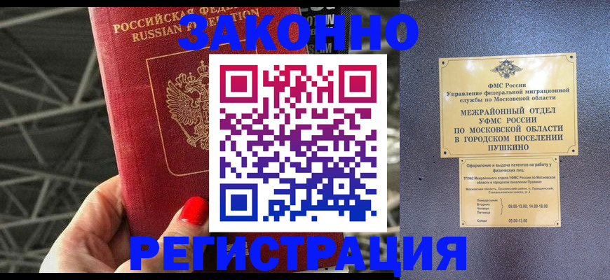 временная регистрация в Юрьевце