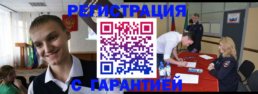 временная регистрация в Юрьевце