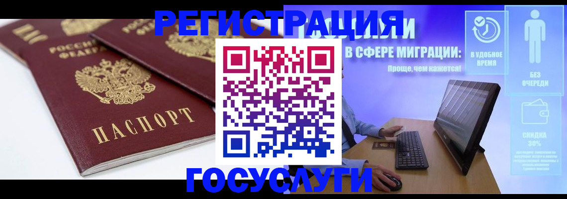 прописка 2025 в Юрьевце