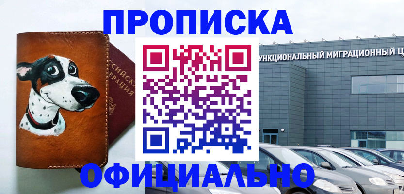 временная прописка в Юрьевце