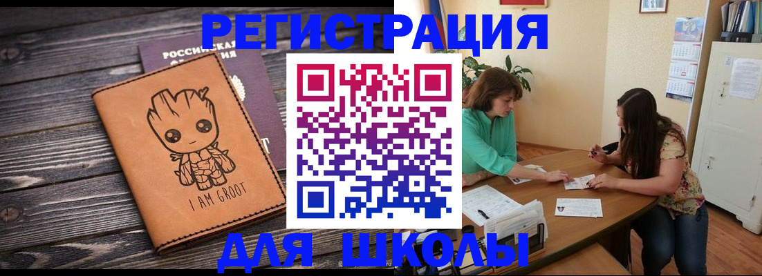 прописка в Юрьевце